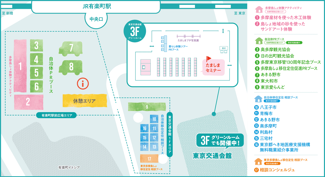 会場マップ